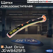 ����� ������������ 17/425�� (8 ���������) Just Drive ���. JDWB425fS JDWB425FS ����