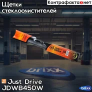 ����� ������ 18/450�� (7 ���������) Just Drive ���. JDWB450W JDWB450W ����