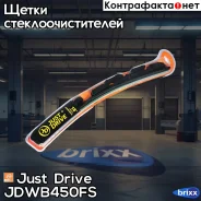 ����� ������������ 18/450�� (8 ���������) Just Drive ���. JDWB450fS JDWB450FS ����