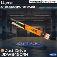 ����� ��������� 18/450�� /��������� U-hook Just Drive ���. JDWB450Rh JDWB450RH ����
