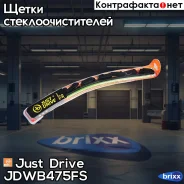 ����� ������������ 19/475�� (8 ���������) Just Drive ���. JDWB475fS JDWB475FS ����