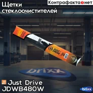 ����� ������ 19/475�� (7 ���������) Just Drive ���. JDWB480W JDWB480W ����