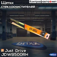 ����� ��������� 20/500�� /��������� U-hook Just Drive ���. JDWB500Rh JDWB500RH ����