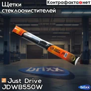 ����� ������ 22/550�� (7 ���������) Just Drive ���. JDWB550W JDWB550W ����