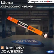 ����� ��������� 23/575�� Just Drive ���. JDWB575c JDWB575C ����