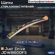 ����� ������������ 24/600�� (8 ���������) Just Drive ���. JDWB600fS JDWB600FS ����
