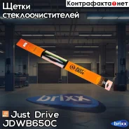����� ��������� 26/650�� Just Drive ���. JDWB650c JDWB650C ����