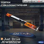 ����� ������ 26/650�� (7 ���������) Just Drive ���. JDWB650W JDWB650W ����