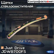 ����� ������������ 28/700�� (8 ���������) Just Drive ���. JDWB700fS JDWB700FS ����