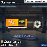 ��������� �������� 608-ZZ Just Drive ���. JEB0020 JEB0020 ����