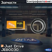 ��������� ������������ Just Drive ���. JEB0030 JEB0030 ����