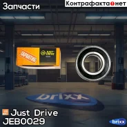 ��������� �������(30*62*21 ��������) Just Drive ���. JEB0029 JEB0029 ����