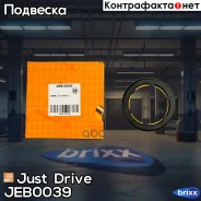 ��������� ����� ������������ ��������� Just Drive ���. JEB0039 JEB0039 ����