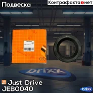 ��������� ����� ������������ ��������� Just Drive ���. JEB0040 JEB0040 ����