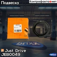 ��������� ����� ������������ ��������� Just Drive ���. JEB0049 JEB0049 ����