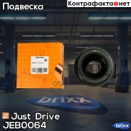 ��������� ����� ������������ ��������� Just Drive ���. JEB0064 JEB0064 ����