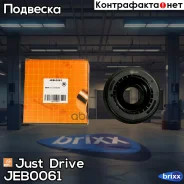 ��������� ����� ������������ ��������� Just Drive ���. JEB0061 JEB0061 ����