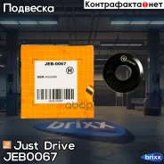 ��������� ����� ������������ ��������� Just Drive ���. JEB0067 JEB0067 ����