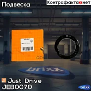 ��������� ����� ������������ ��������� Just Drive ���. JEB0070 JEB0070 ����