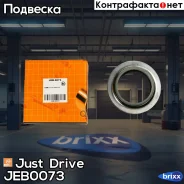 ��������� ����� ������������ ��������� Just Drive ���. JEB0073 JEB0073 ����