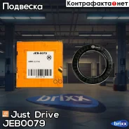 ��������� ����� ������������ ��������� Just Drive ���. JEB0079 JEB0079 ����
