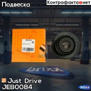 ��������� ����� ������������ ��������� D=32�� Just Drive ���. JEB0084 JEB0084 ����
