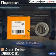 ��������� ����� ������������ ��������� Just Drive ���. JEB0091 JEB0091 ����