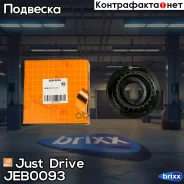 ��������� ����� ������������ ��������� Just Drive ���. JEB0093 JEB0093 ����