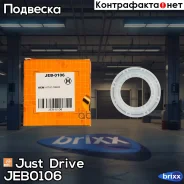 ��������� ����� ������������ ��������� Just Drive ���. JEB0106 JEB0106 ����