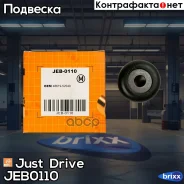 ��������� ����� ������������ ��������� Just Drive ���. JEB0110 JEB0110 ����