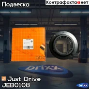 ��������� ����� ������������ ��������� Just Drive ���. JEB0108 JEB0108 ����
