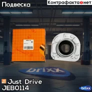 ��������� ����� ������������ ��������� Just Drive ���. JEB0114 JEB0114 ����