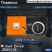 ��������� ����� ������������ ��������� Just Drive ���. JEB0118 JEB0118 ����
