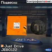 ��������� ����� ������������ ��������� Just Drive ���. JEB0122 JEB0122 ����