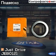 ��������� ����� ������������ ��������� Just Drive ���. JEB0121 JEB0121 ����