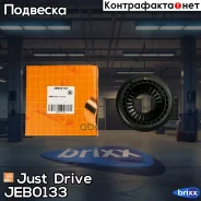��������� ����� ������������ ��������� Just Drive ���. JEB0133 JEB0133 ����