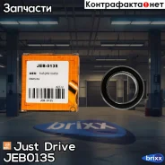 ��������� ������������ 35x52x22 Just Drive ���. JEB0135 JEB0135 ����