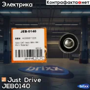 ��������� ���������� ������������� 12*32*14 Just Drive ���. JEB0140 JEB0140 ����