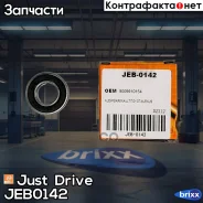 ��������� ��������� ������������� 15x32x11 Just Drive ���. JEB0142 JEB0142 ����