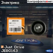 ��������� ���������� �������� 17x62x20 Just Drive ���. JEB0143 JEB0143 ����