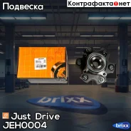 �������, �������� Just Drive ���. JEH0004 JEH0004 ����