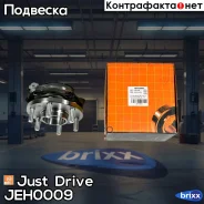 �������, �������� [GH31680] (� ABS) Just Drive ���. JEH0009 JEH0009 ����