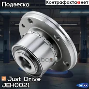 �������, ��������/������ (� ABS) Just Drive ���. JEH0021 JEH0021 ����