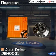 �������, ������ Just Drive ���. JEH0031 JEH0031 ����