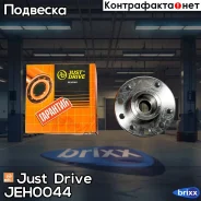 �������, �������� Just Drive ���. JEH0044 JEH0044 ����