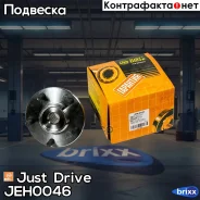 �������, �������� [GH30250] Just Drive ���. JEH0046 JEH0046 ����