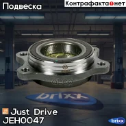 ������� ��������/������ (� ABS) Just Drive ���. JEH0047 JEH0047 ����