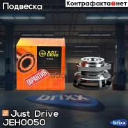 �������, �������� (� ABS) Just Drive ���. JEH0050 JEH0050 ����