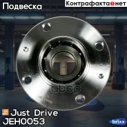�������, ������ Just Drive ���. JEH0053 JEH0053 ����