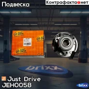 �������, �������� (� ABS) Just Drive ���. JEH0058 JEH0058 ����